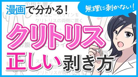 クリトリス 大きくなった|クリトリスを大きくする方法！大きくすることで感じやすくな。